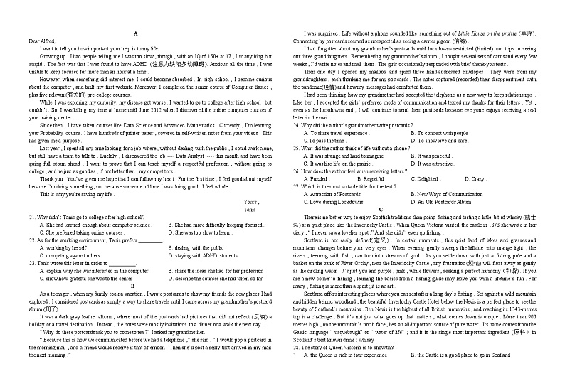 广西桂林市第十八中学2021-2022学年高二上学期开学考试英语试题 含答案第2页