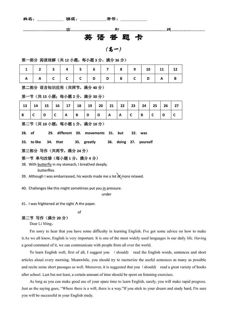鑻辫绛旀第1页