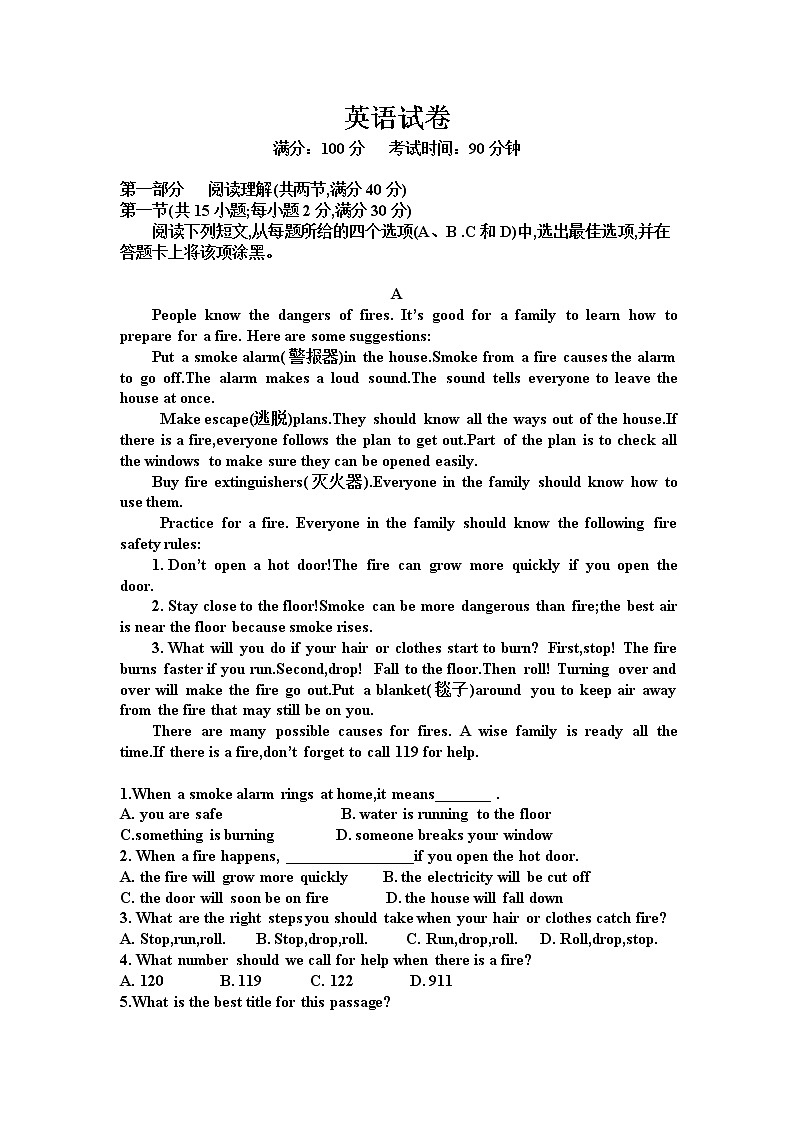 辽宁省阜新市第二高级中学2021-2022学年高一上学期第一次月考英语试题 含答案第1页