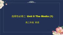 高中英语北师大版 (2019)选择性必修 第二册Unit 6 The Media本单元综合与测试教学课件ppt