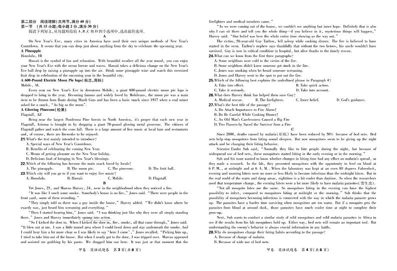 “超级全能生”2021届高三全国卷地区9月联考试题（甲卷）英语PDF版含解析（含听力）02
