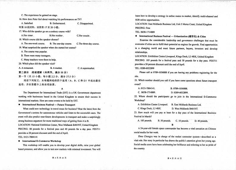 山东省枣庄市薛城区2021-2022学年高二上学期期中考试英语试题扫描版含答案02
