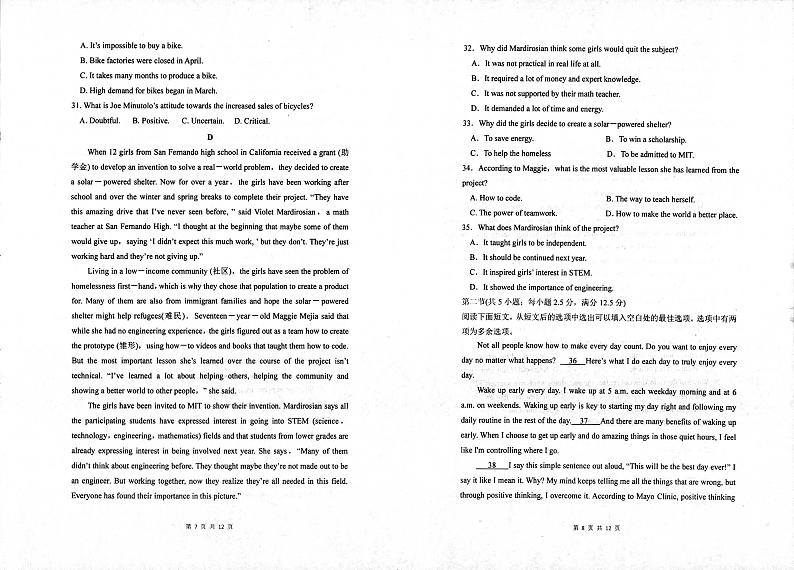 山东省枣庄市薛城区2021-2022学年高二上学期期中考试英语试题扫描版含答案03