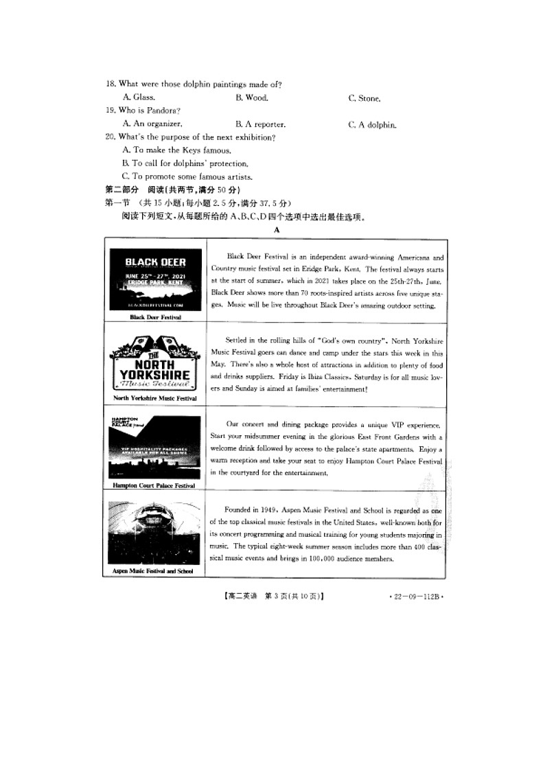重庆市2021-2022学年高二上学期联考英语试卷（扫描版）第3页