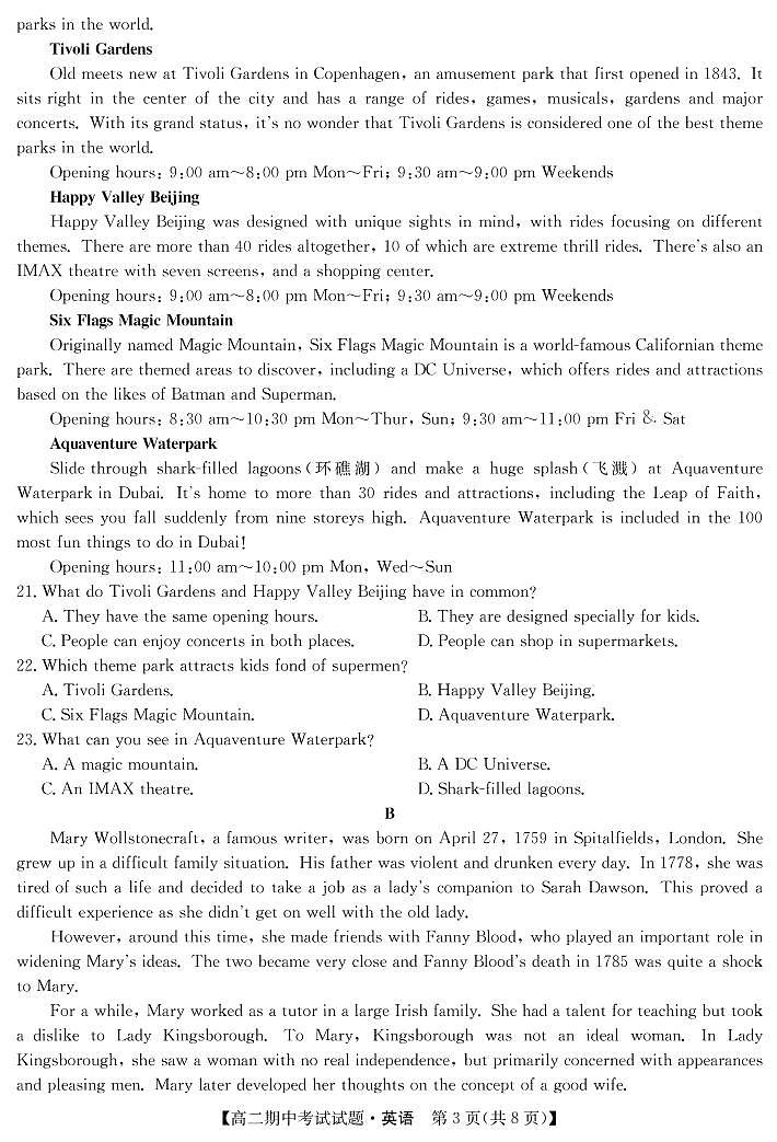 河北省九校2021-2022学年高二上学期期中考试英语试题PDF版含答案03