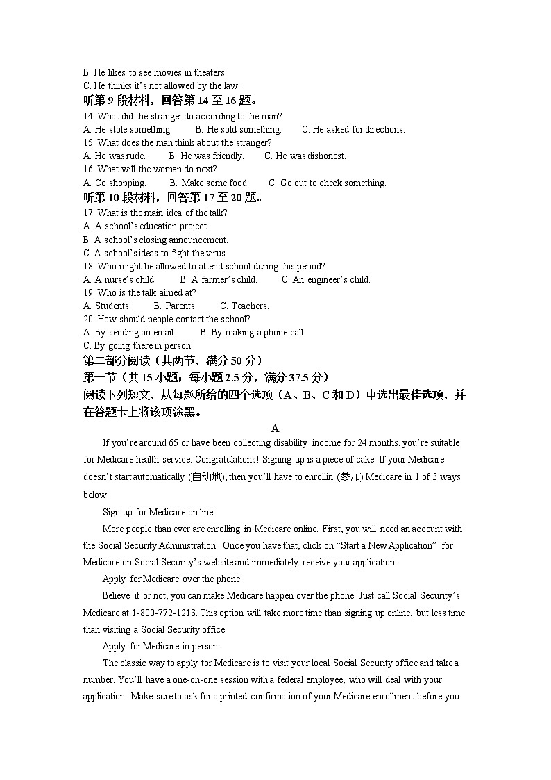 辽宁省辽东南协作体2021-2022学年高二上学期第一次月考英语试题含解析02