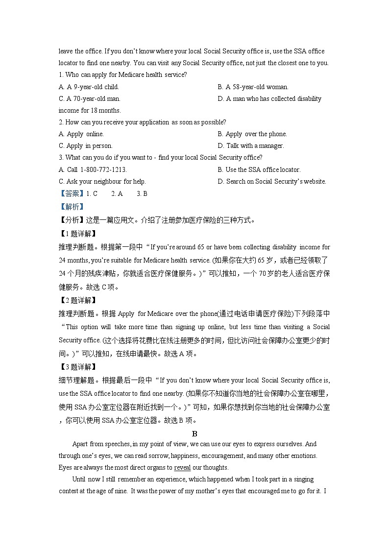 辽宁省辽东南协作体2021-2022学年高二上学期第一次月考英语试题含解析03