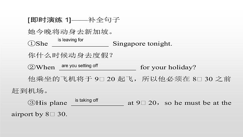 Unit3SectionⅣ人教版英语必修一同步课件（共43张PPT）第8页