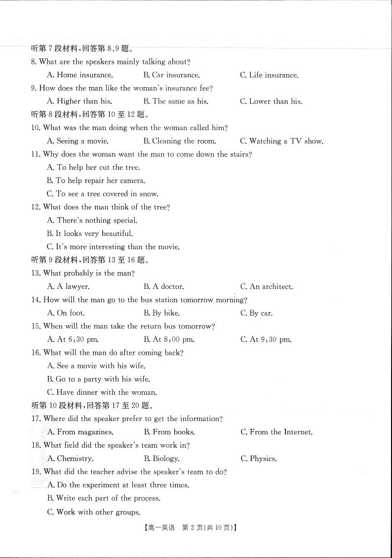河南省南阳地区2021-2022学年高一上学期期中热身摸底考试英语试题扫描版含答案02