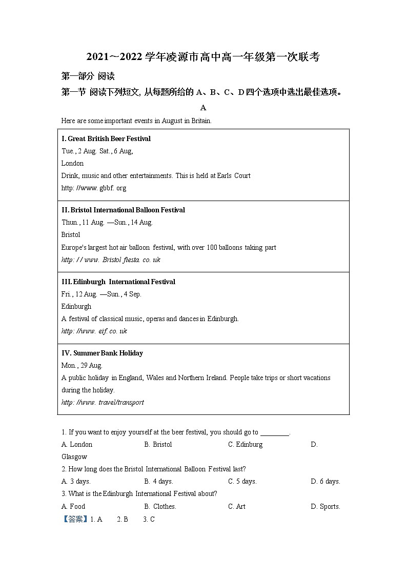 辽宁省朝阳市凌源市2021-2022学年高一上学期第一次联考英语试题含解析01