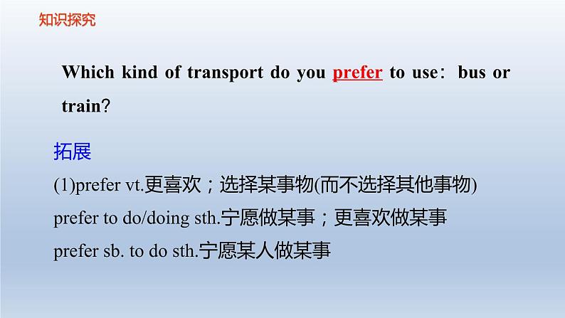 Unit3TravelJournalLanguagePoints课件-2021-2022学年高一上学期英语人教新课标必修一第7页