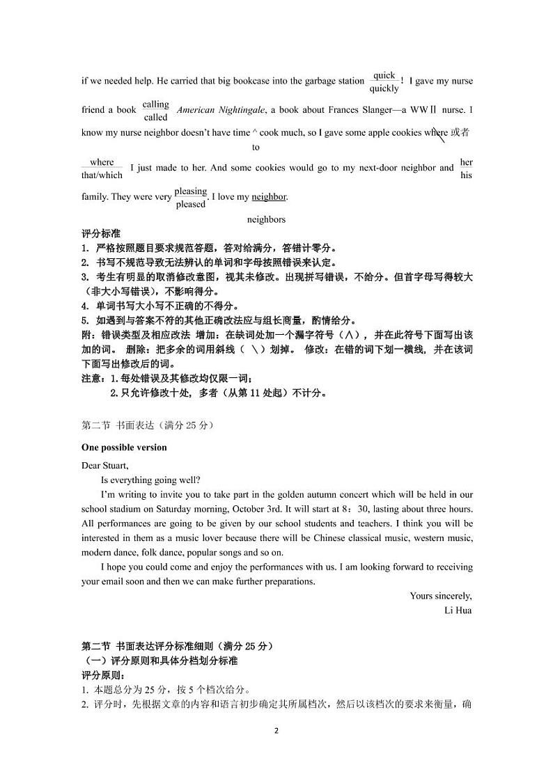 “超级全能生”2021届高三全国卷地区9月联考试题（丙卷）英语PDF版含解析（含听力）02