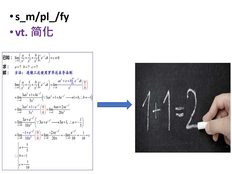 人教版新课标必修二Unit3Computers单词练习填字母版课件50张PPT07