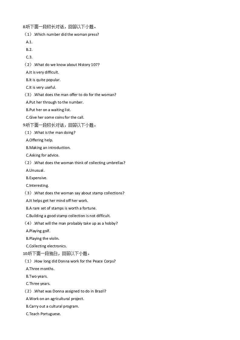 山东省淄博市2019年高三英语一模试卷及答案（音频暂无）02