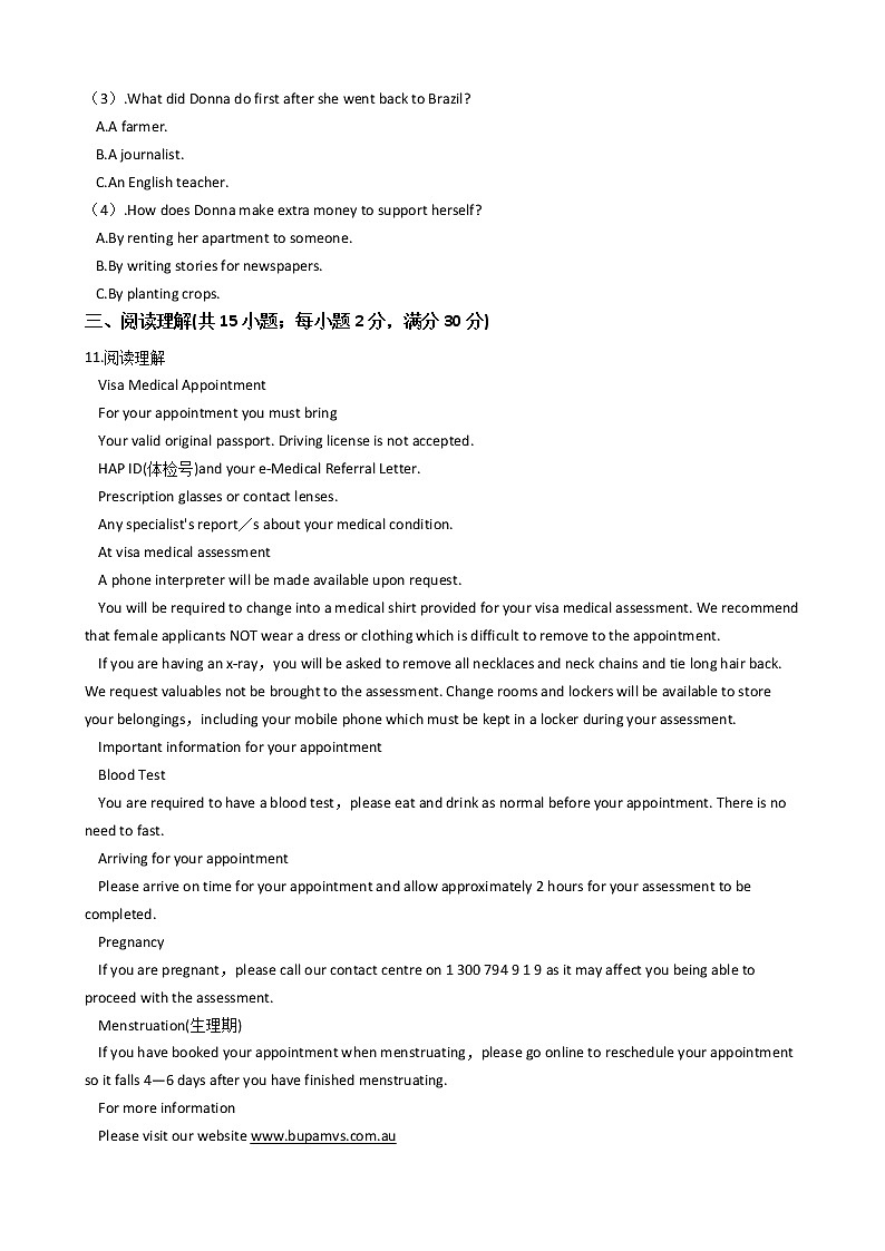 山东省淄博市2019年高三英语一模试卷及答案（音频暂无）03