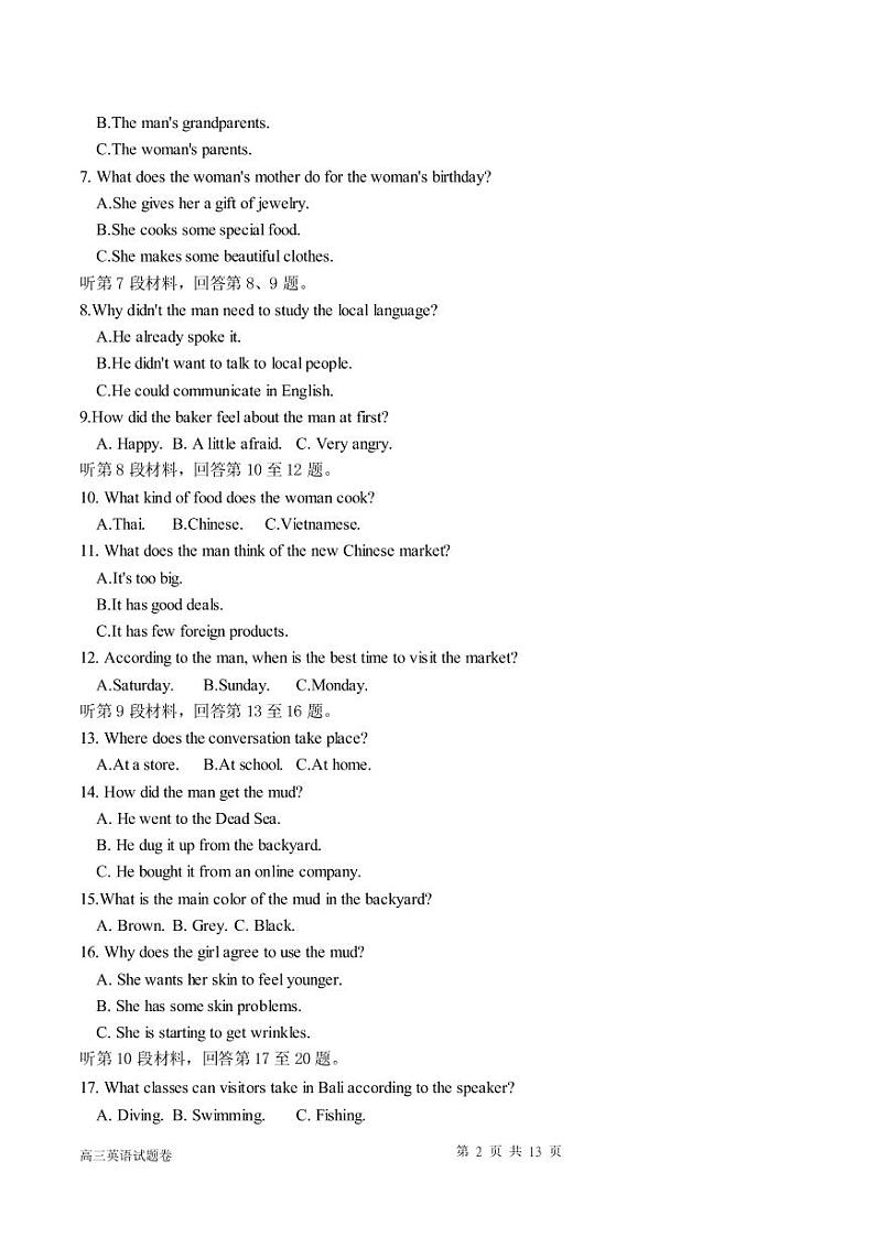 2019届浙江省丽水、衢州、湖州三地市高三1月教学质量检测 英语 PDF版 （含听力）第2页