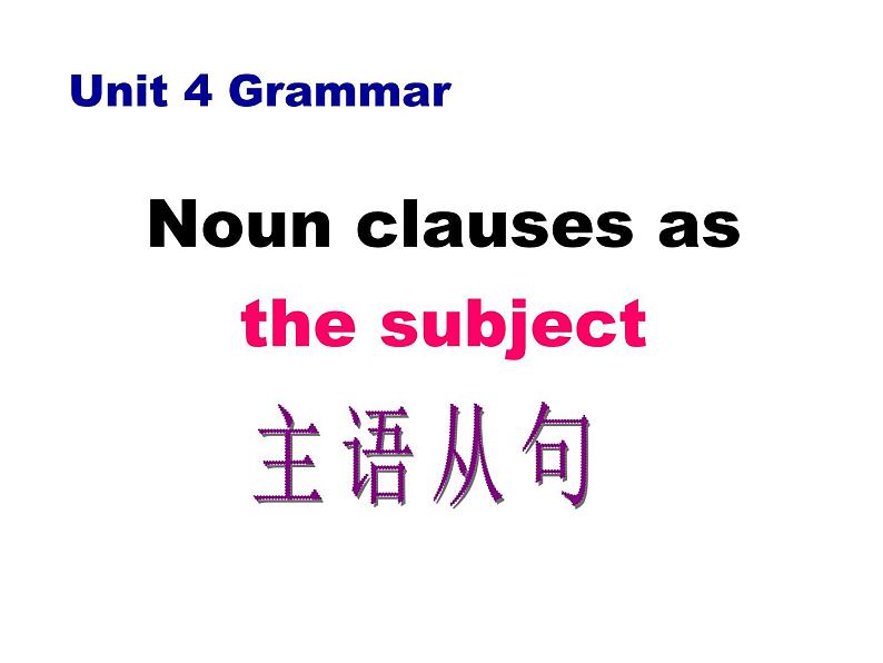 人教高中英语必修3Unit4Grammar（共33张PPT）课件PPT第1页