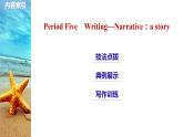 人教浙江专用版必修三课件：unit 1 period five