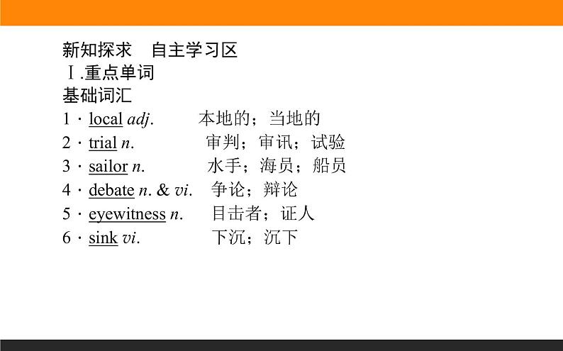 人教版必修二unit 2 period 3 learning about language 课件(35张)05