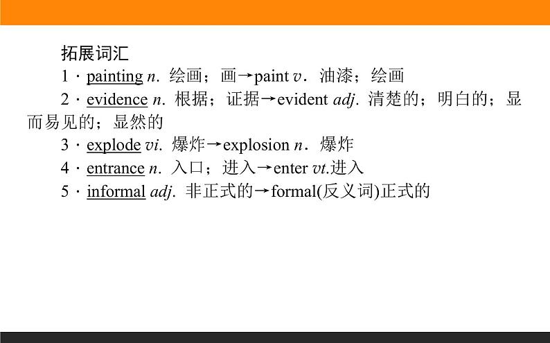 人教版必修二unit 2 period 3 learning about language 课件(35张)06