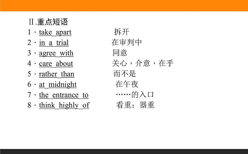 人教版必修二unit 2 period 3 learning about language 课件(35张)07