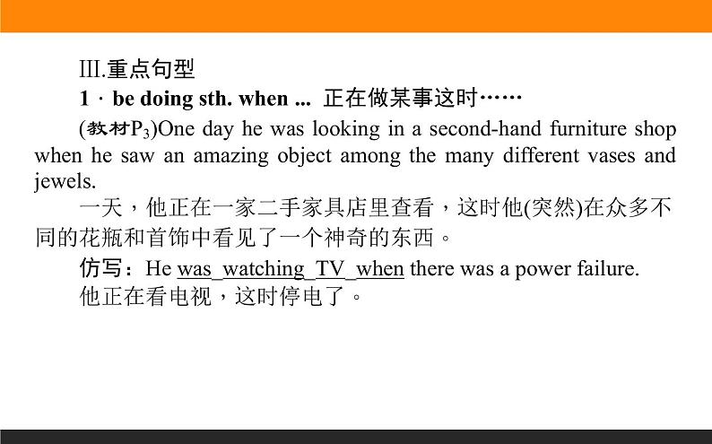 人教版必修二unit 2 period 3 learning about language 课件(35张)08