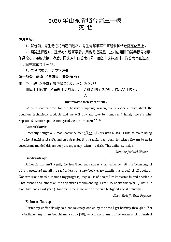 2020年山东省烟台高三一模英语试卷及答案01