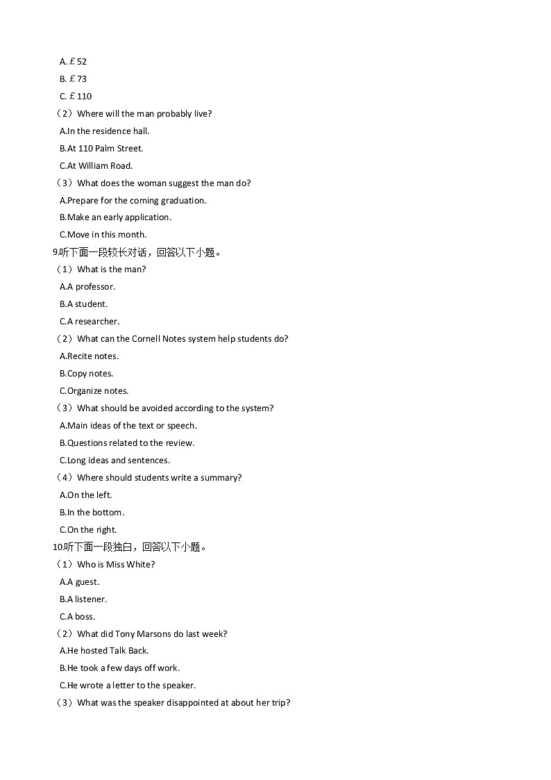 山东省青岛市2019年高三英语二模考试试卷及答案（含小段音频）第2页