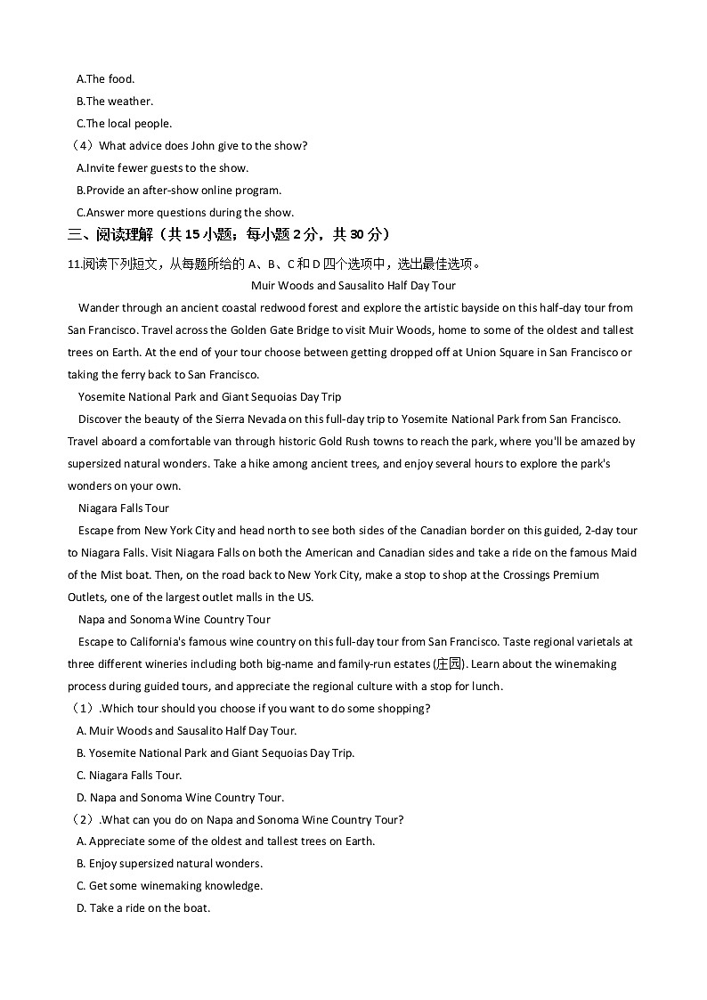 山东省青岛市2019年高三英语二模考试试卷及答案（含小段音频）第3页