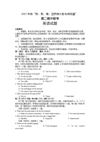 湖北省“荆、荆、襄、宜四地七校考试联盟” 2021-2022学年高二上学期期中联考英语试题