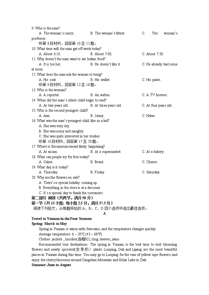 湖北省“荆、荆、襄、宜四地七校考试联盟” 2021-2022学年高二上学期期中联考英语试题02