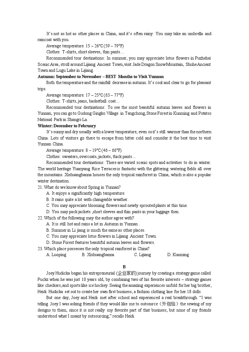 湖北省“荆、荆、襄、宜四地七校考试联盟” 2021-2022学年高二上学期期中联考英语试题03