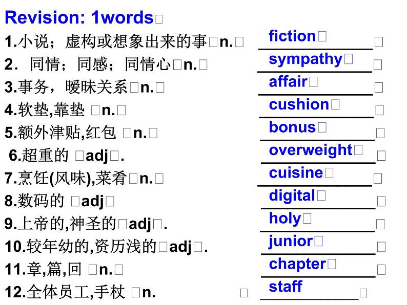 人教版必修2 Unit 1 using language 课件PPT01