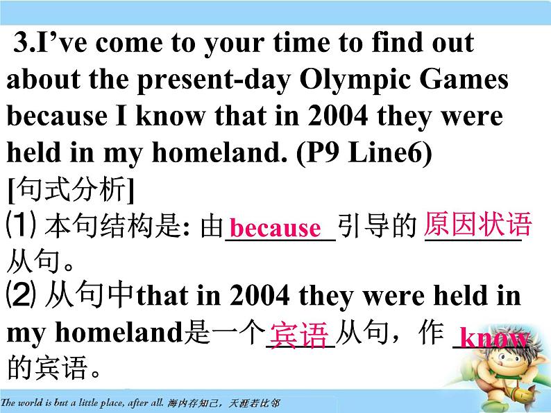 人教版 必修2 Unit2 The Olympic Games language points课件（共24张PPT）07
