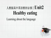 人教版必修3 Unit 2 healthy eating learning about language课件