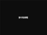 人教版必修3 Unit 2 healthy eating learning about language课件