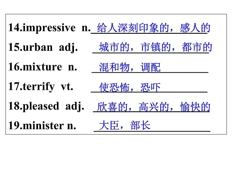 人教版 必修3 Unit 4　astronomy the science of the stars-名师点津课件PPT05