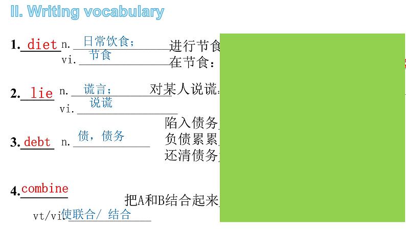 高中英语人教版必修三《Unit2Healthyeatingreading》课件（24张PPT）第3页