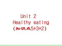 高中英语Unit 2 Healthy eating教案配套课件ppt