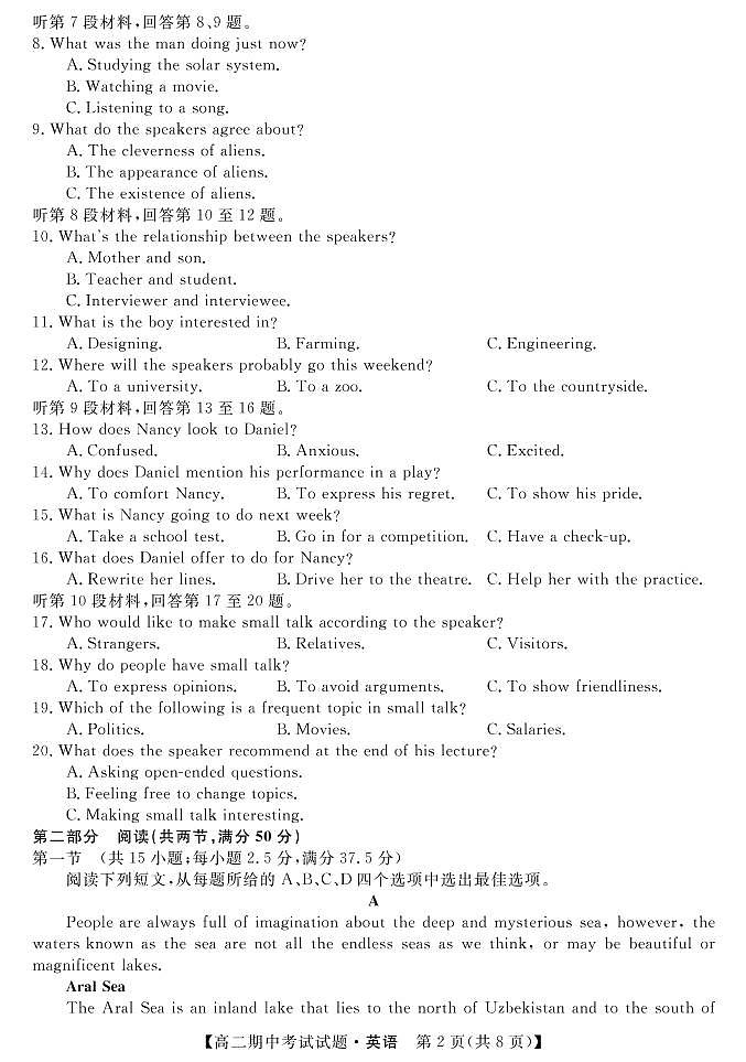 湖南省三湘名校教育联盟2021-2022学年高二上学期期中考试英语试题PDF版含答案02