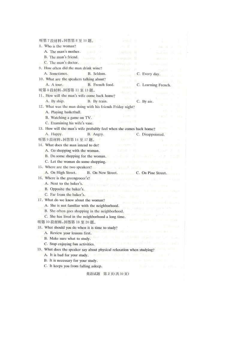 江西省七校2022届高三上学期第一次联考英语试题扫描版含答案第2页