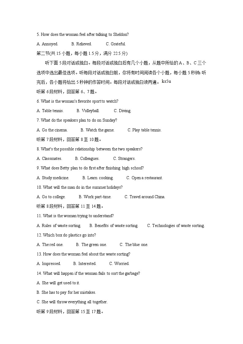 2022届四川省绵阳市高三一诊考试（11月）英语含答案02