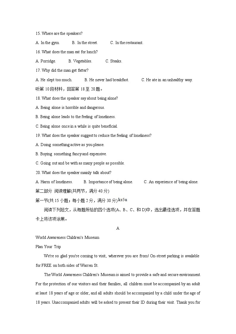 2022届四川省绵阳市高三一诊考试（11月）英语含答案03