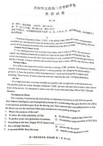 河南省开封市五县2021-2022学年高二上学期10月月考联考英语试题扫描版含答案