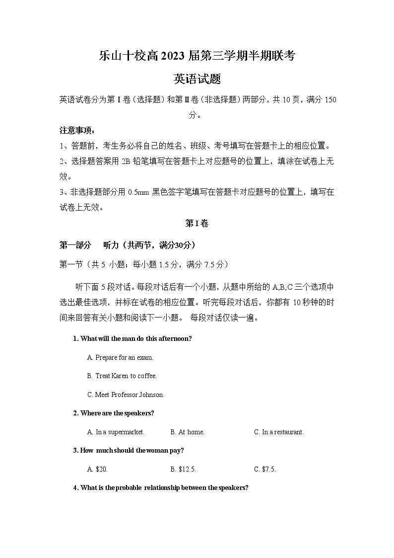 四川省乐山市十校2021-2022学年高二上学期期中考试英语试题含答案01
