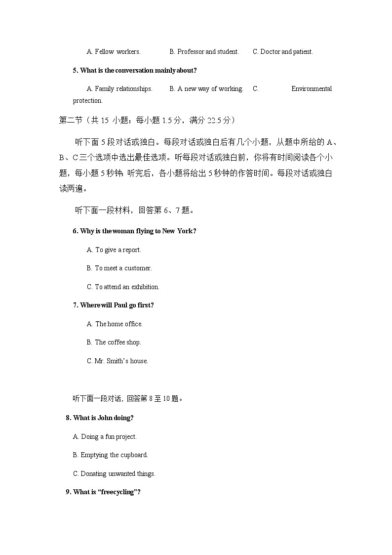 四川省乐山市十校2021-2022学年高二上学期期中考试英语试题含答案02