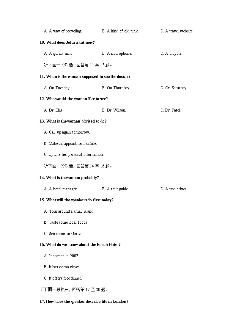 四川省乐山市十校2021-2022学年高二上学期期中考试英语试题含答案03