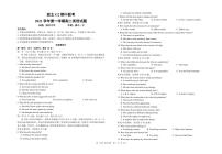 浙江省浙北G2（湖州中学、嘉兴一中）2021-2022学年高二上学期期中联考英语试题PDF版含答案