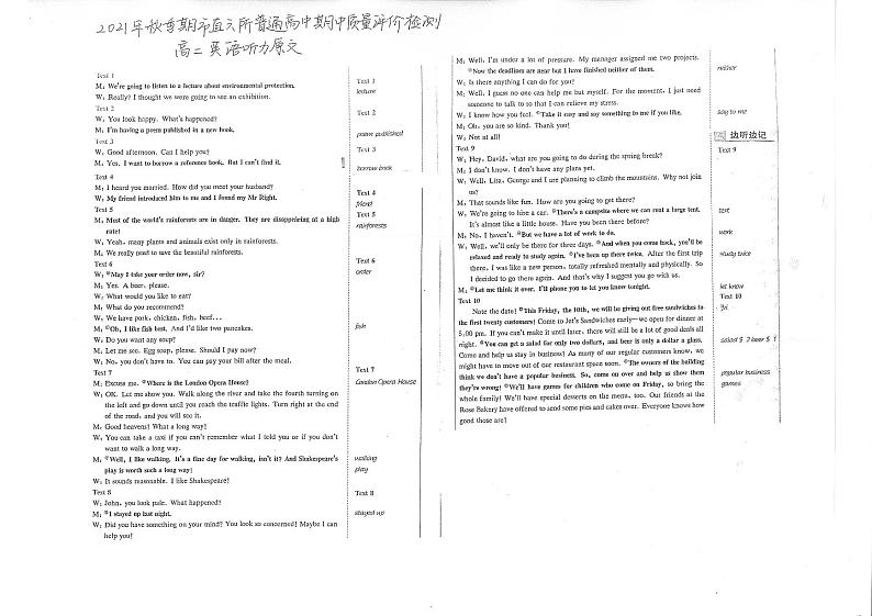 广西玉林市市直六所普通高中2021-2022学年高二上学期期中考试英语试题PDF版含答案01