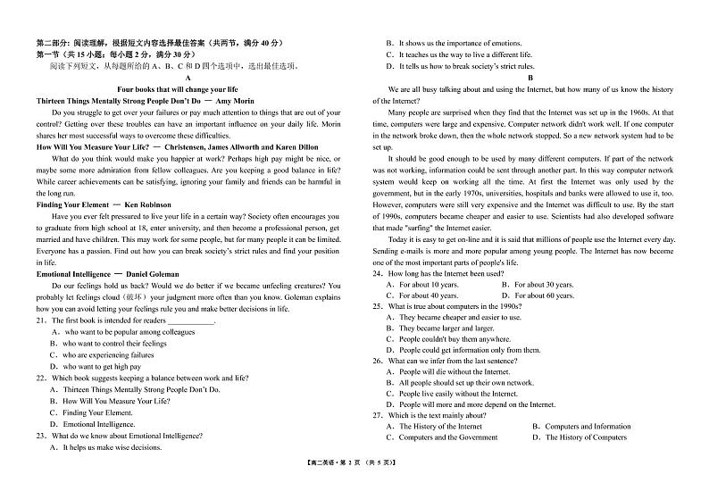 广西玉林市市直六所普通高中2021-2022学年高二上学期期中考试英语试题PDF版含答案02